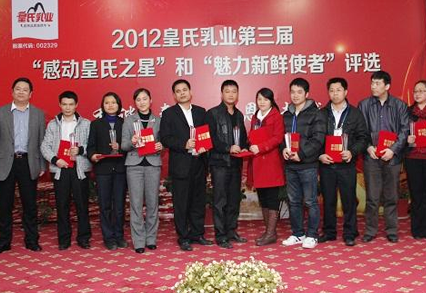 讓感動(dòng)繼續，讓魅力飛揚—2012感動(dòng)皇氏之星評選活動(dòng)圓滿(mǎn)落幕