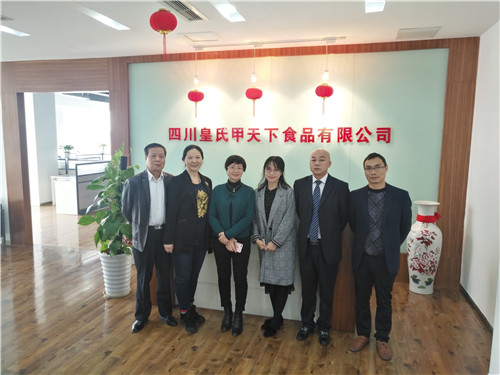 熱烈慶祝四川皇氏甲天下食品有限公司正式揭牌！