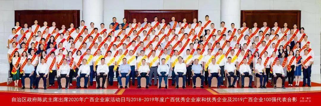連續多年登榜，皇氏集團攬獲“2018-2019年度廣西優(yōu)秀企業(yè)”等四項榮譽(yù)