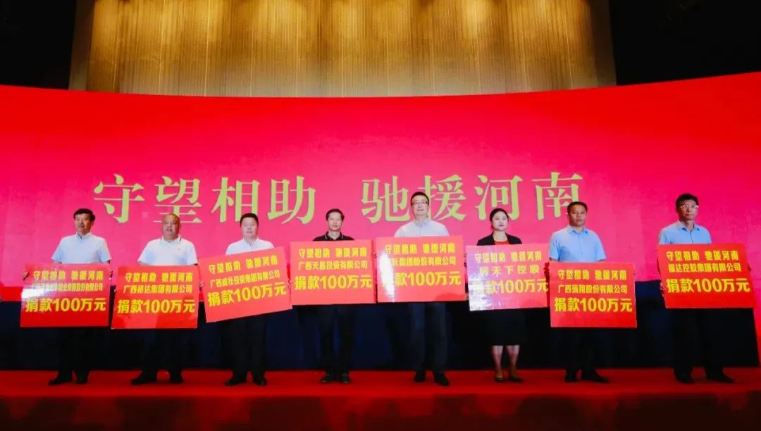 “豫”你同行！皇氏集團緊急馳援河南