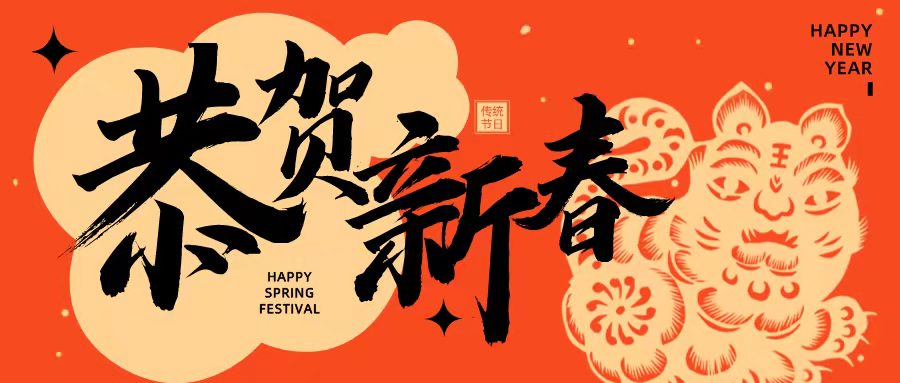 加冠勇登峰，做堅定不移的“爬坡人” ——皇氏集團黃嘉棣董事長(cháng)2022年新春賀詞