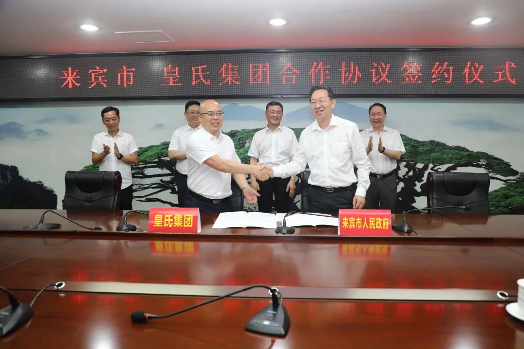 打造南方最大的奶水牛全產(chǎn)業(yè)鏈集群，集中優(yōu)質(zhì)資源打好種業(yè)翻身仗——皇氏集團與來(lái)賓市政府簽訂戰略合作協(xié)議