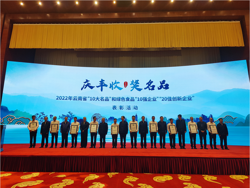 捷報飛傳賀佳績(jì)|來(lái)思爾乳業(yè)連續五年榮獲“20佳創(chuàng  )新企業(yè)”！