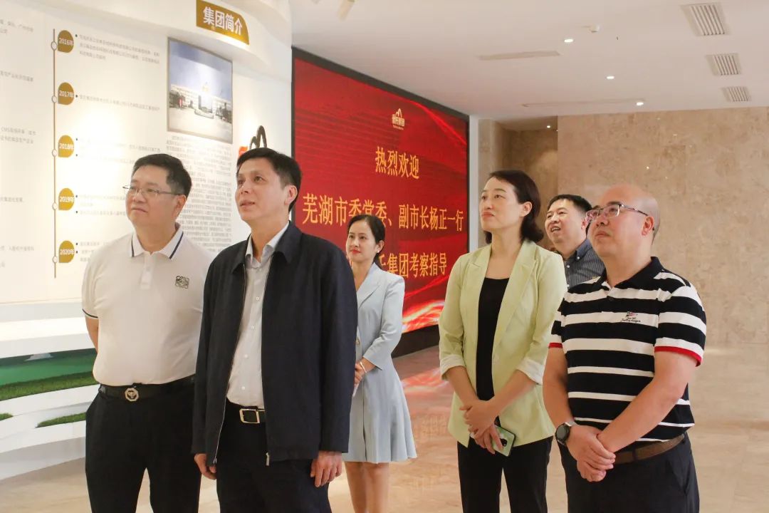 蕪湖市委常委、副市長(cháng)楊正一行蒞臨皇氏集團調研交流