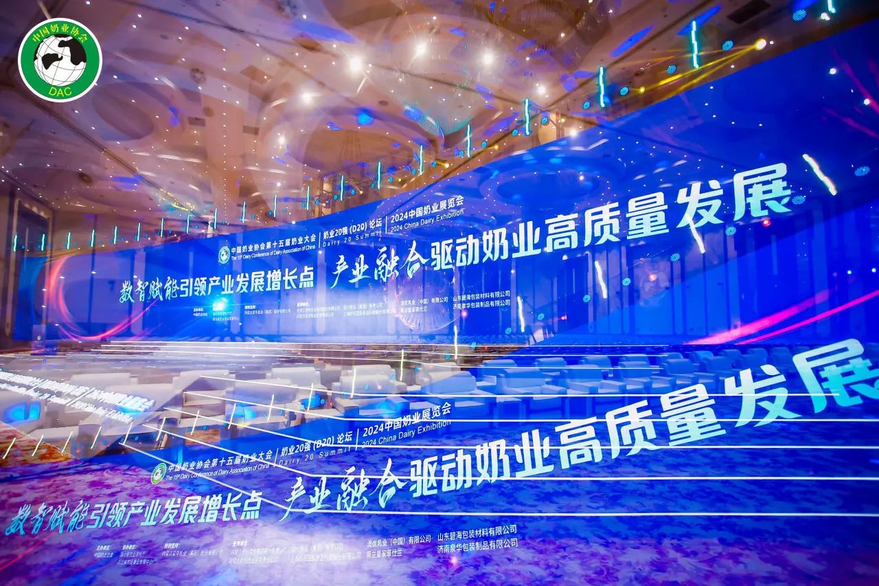 創(chuàng  )新驅動(dòng)展碩果，行業(yè)領(lǐng)先顯實(shí)力丨皇氏集團為全民營(yíng)養健康“加奶”，為中國奶業(yè)振興加油！
