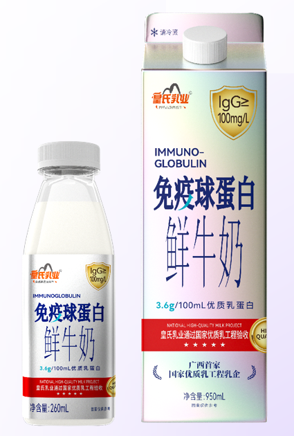 皇氏乳業(yè)重磅推出廣西首家“國家優(yōu)質(zhì)乳工程”理念新品！