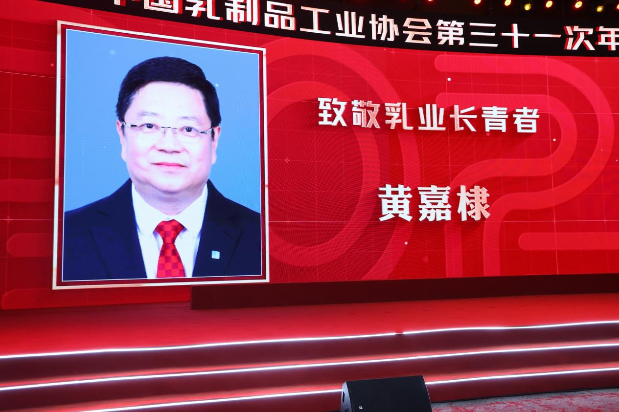 乳業(yè)長(cháng)青，科技引領(lǐng)：皇氏集團董事長(cháng)黃嘉棣榮獲“乳業(yè)長(cháng)青者”榮譽(yù)稱(chēng)號，技術(shù)創(chuàng  )新再獲權威認證